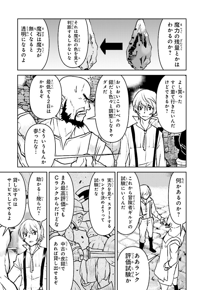 Kochuu Gunshikan, Boukensha ni Naru Chap 10.4 - Next Chap 11.4