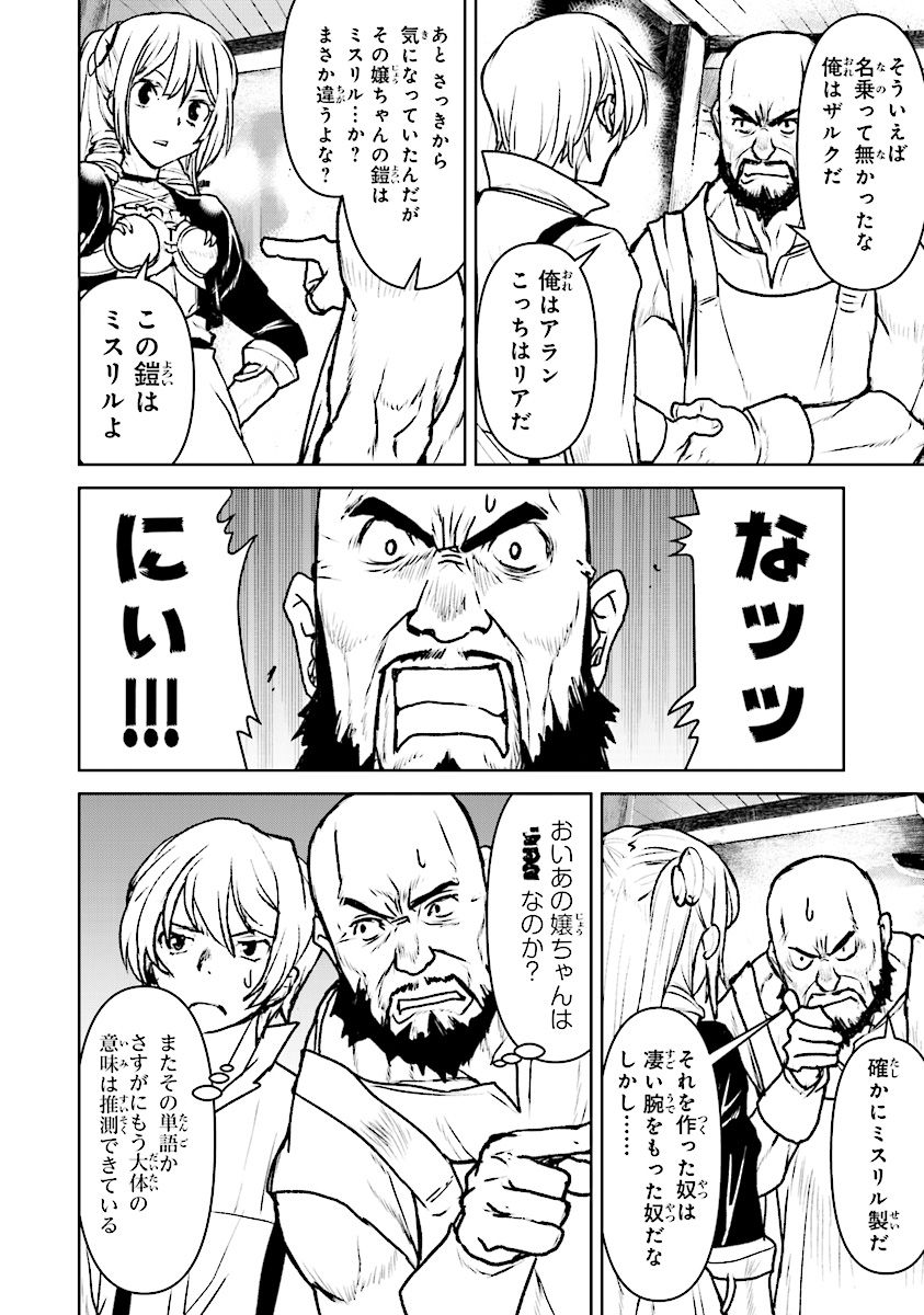 Kochuu Gunshikan, Boukensha ni Naru Chap 10.4 - Next Chap 11.4