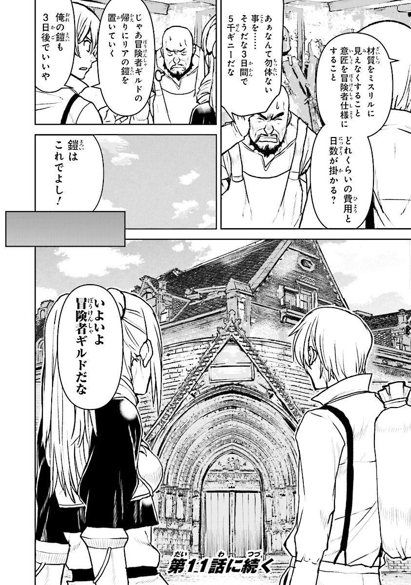 Kochuu Gunshikan, Boukensha ni Naru Chap 10.4 - Next Chap 11.4