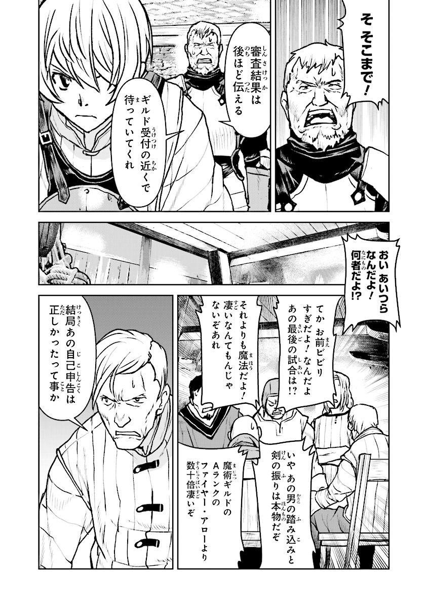 Kochuu Gunshikan, Boukensha ni Naru Chap 11.3 - Next Chap 12.3