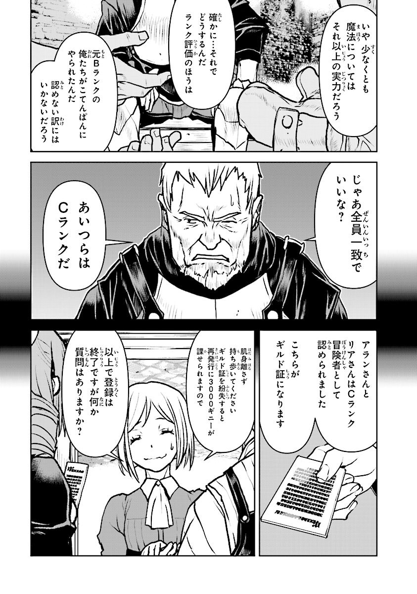 Kochuu Gunshikan, Boukensha ni Naru Chap 11.3 - Next Chap 12.3