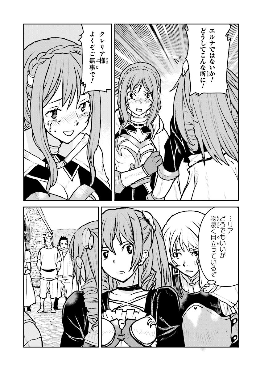 Kochuu Gunshikan, Boukensha ni Naru Chap 11.3 - Next Chap 12.3