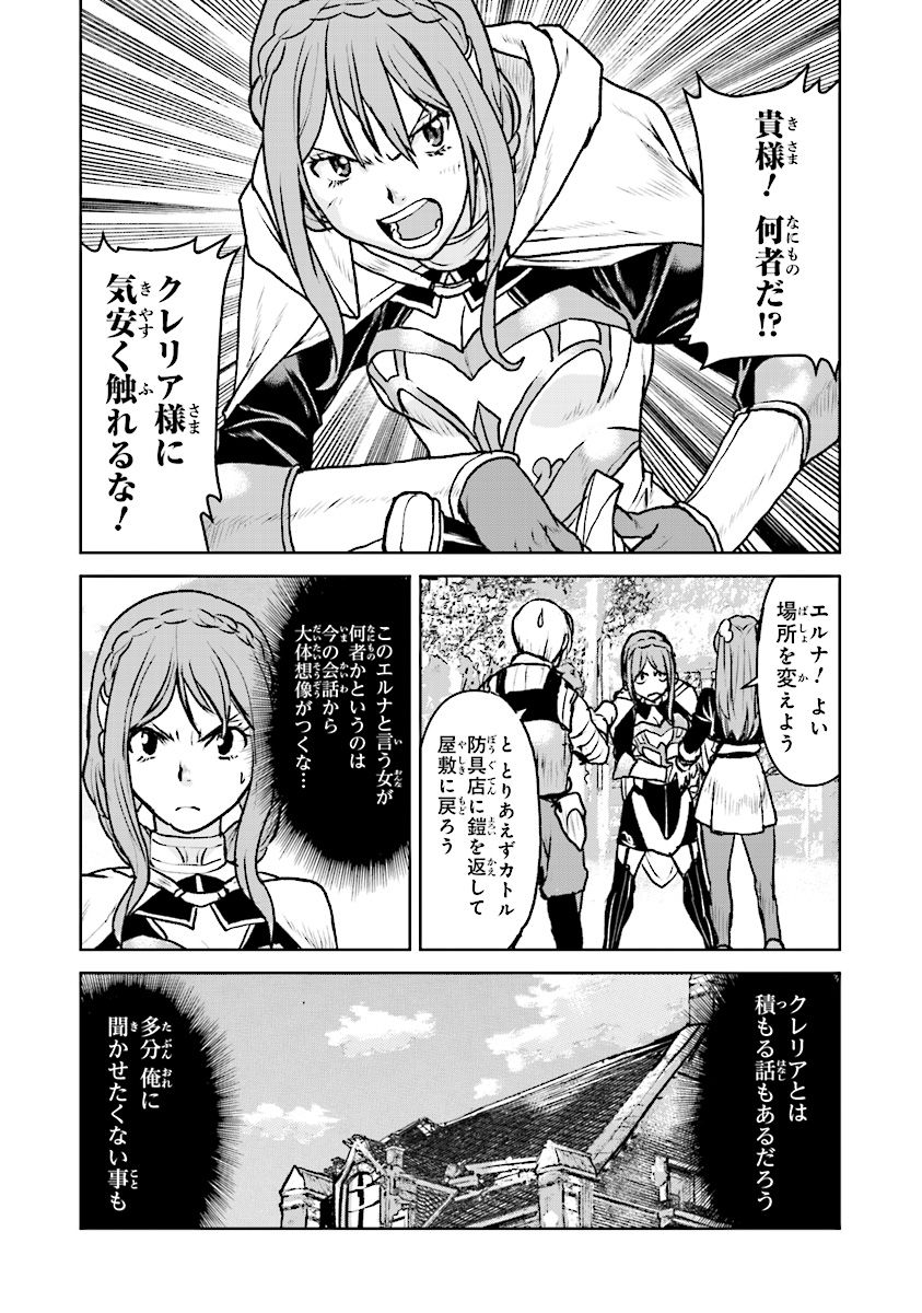 Kochuu Gunshikan, Boukensha ni Naru Chap 11.3 - Next Chap 12.3