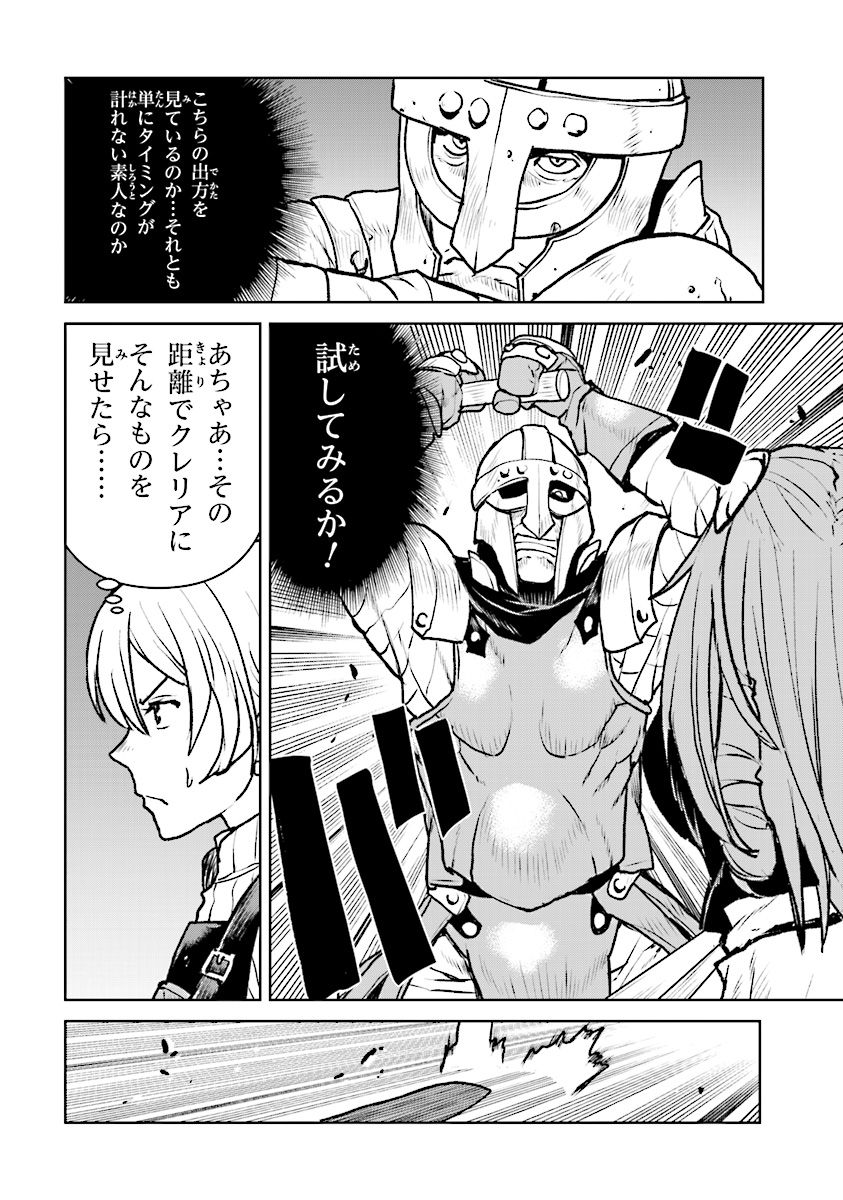 Kochuu Gunshikan, Boukensha ni Naru Chap 11.1 - Next Chap 12.1