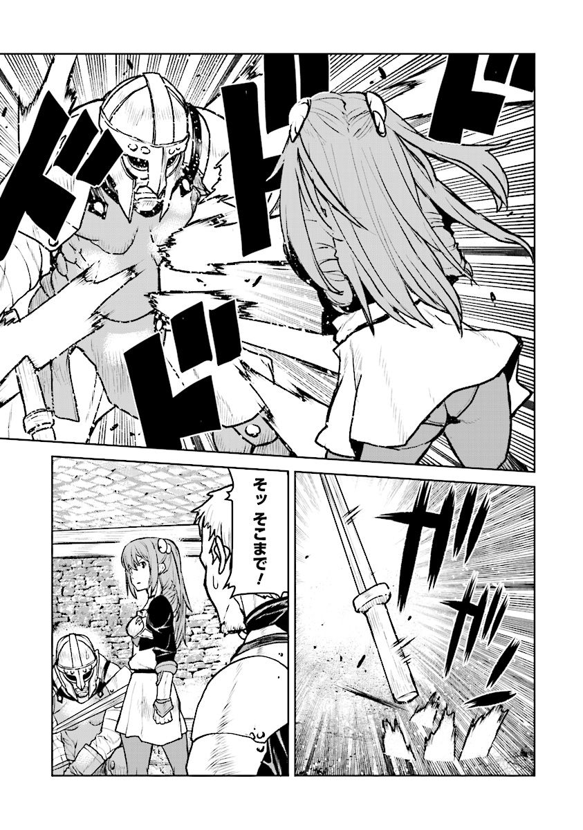 Kochuu Gunshikan, Boukensha ni Naru Chap 11.1 - Next Chap 12.1