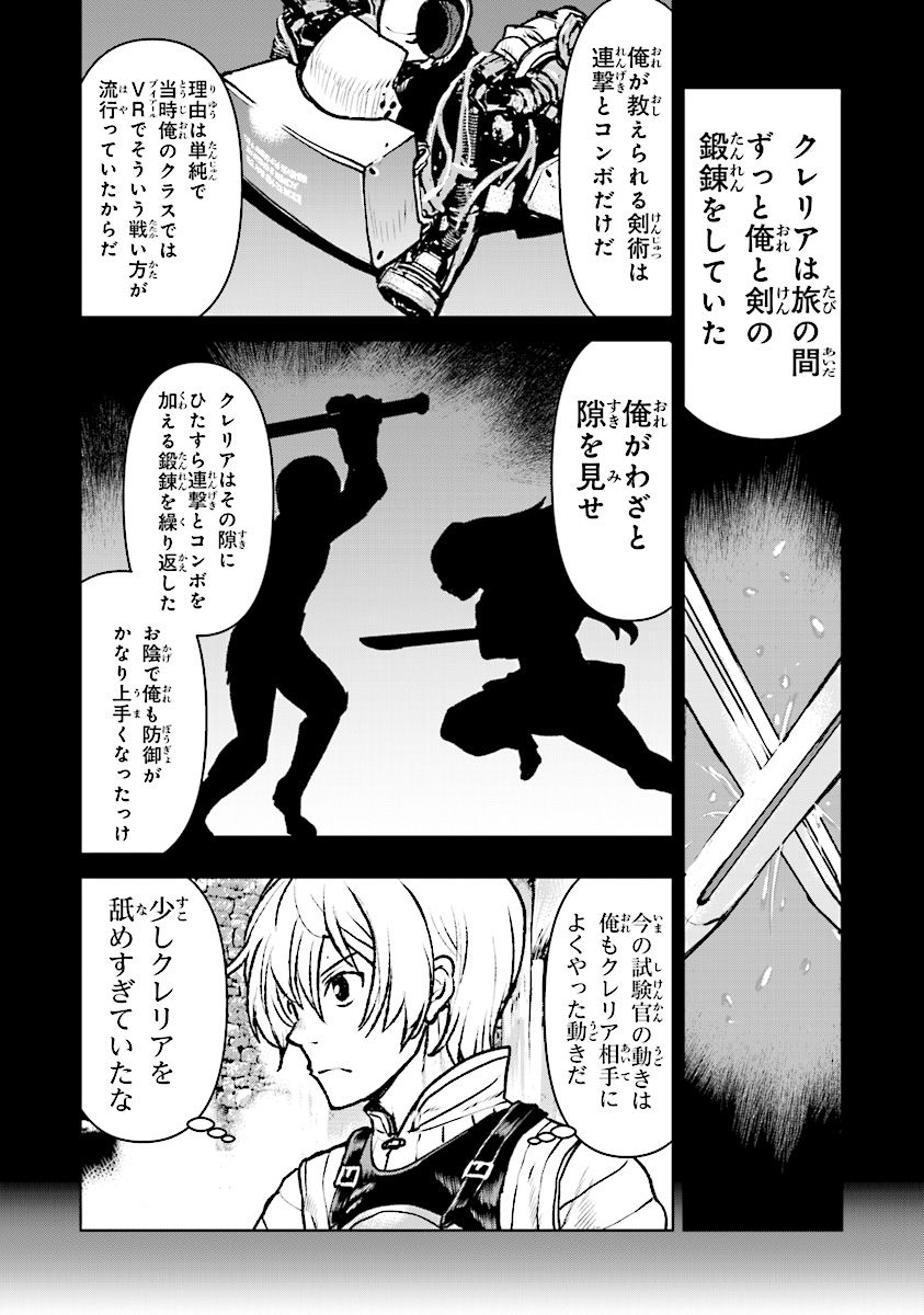 Kochuu Gunshikan, Boukensha ni Naru Chap 11.1 - Next Chap 12.1