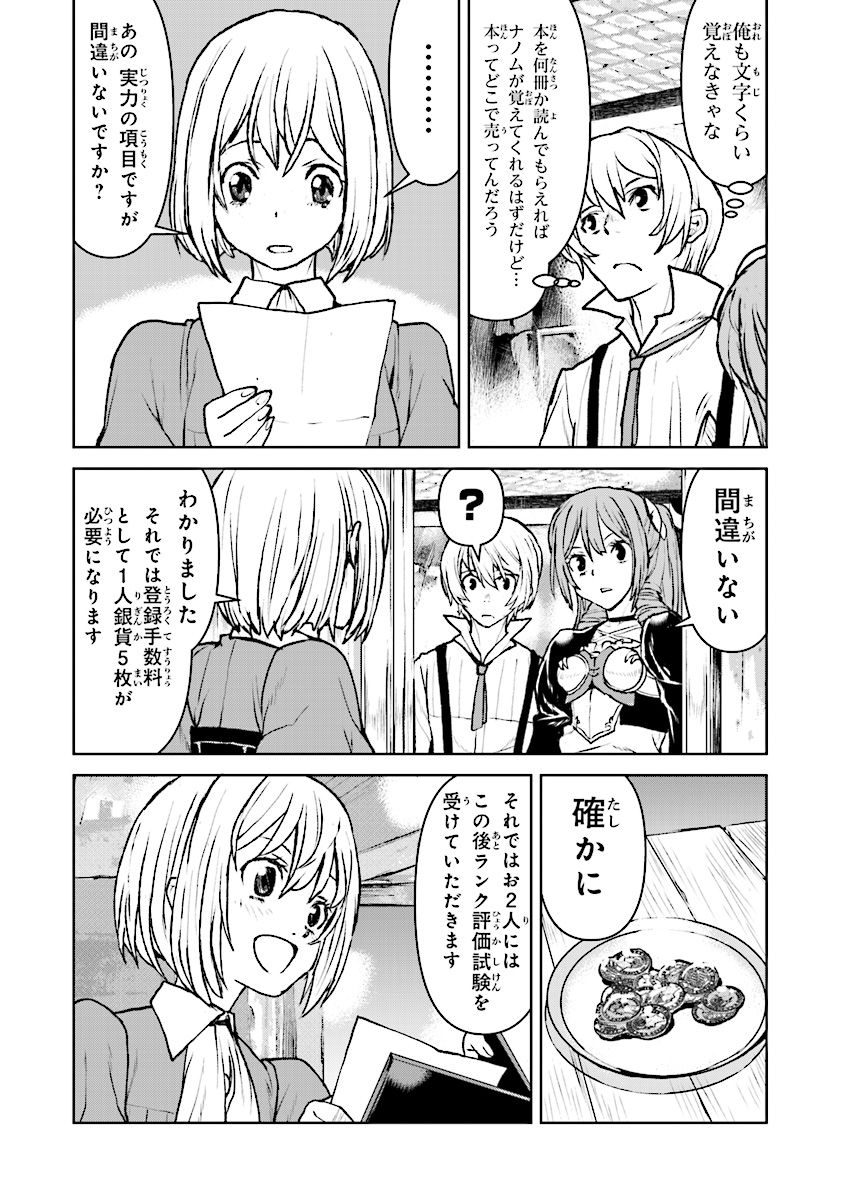 Kochuu Gunshikan, Boukensha ni Naru Chap 11.1 - Next Chap 12.1