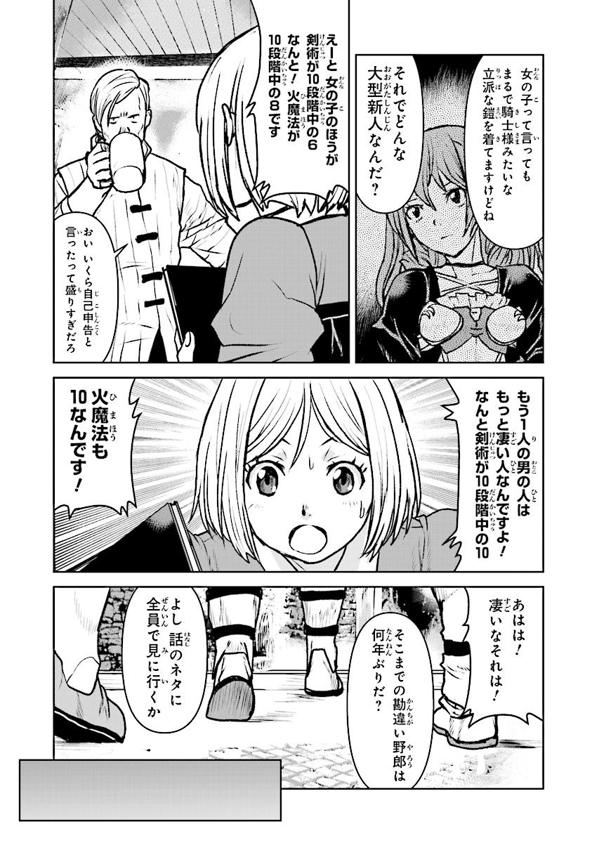 Kochuu Gunshikan, Boukensha ni Naru Chap 11.1 - Next Chap 12.1
