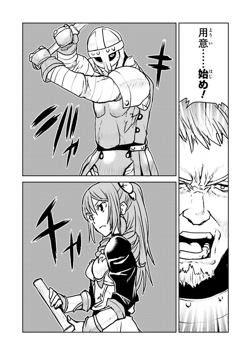 Kochuu Gunshikan, Boukensha ni Naru Chap 11.1 - Next Chap 12.1