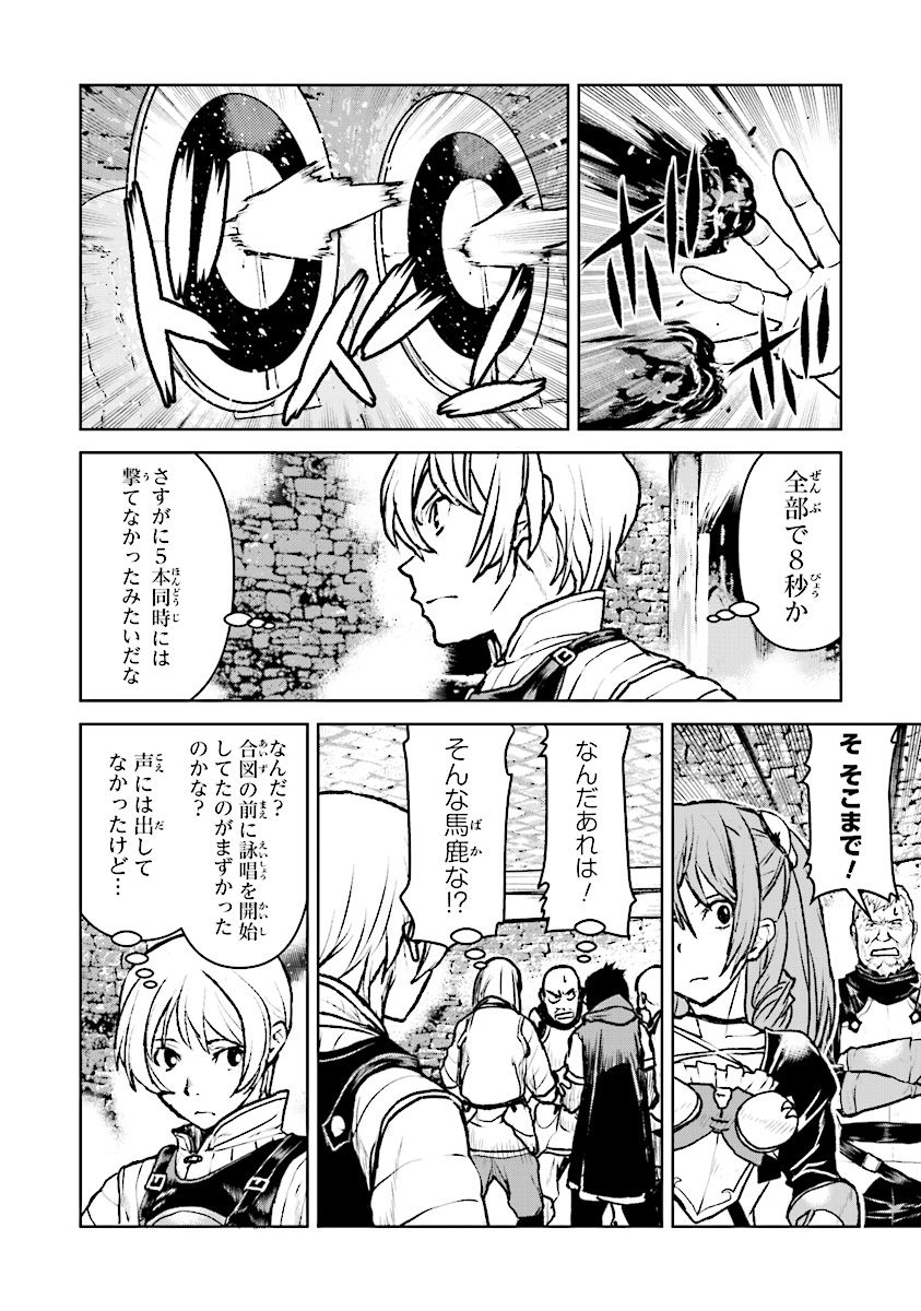 Kochuu Gunshikan, Boukensha ni Naru Chap 11.2 - Next Chap 12.2