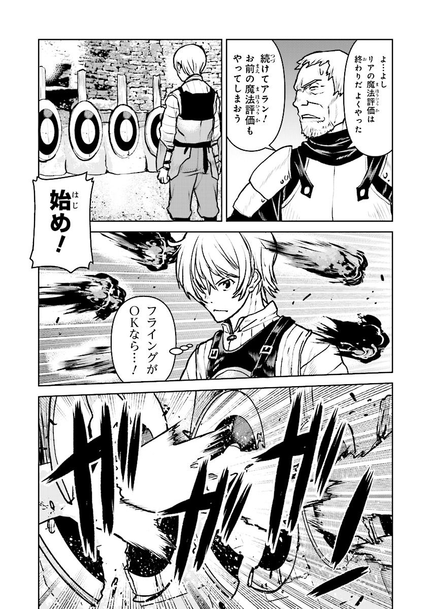 Kochuu Gunshikan, Boukensha ni Naru Chap 11.2 - Next Chap 12.2