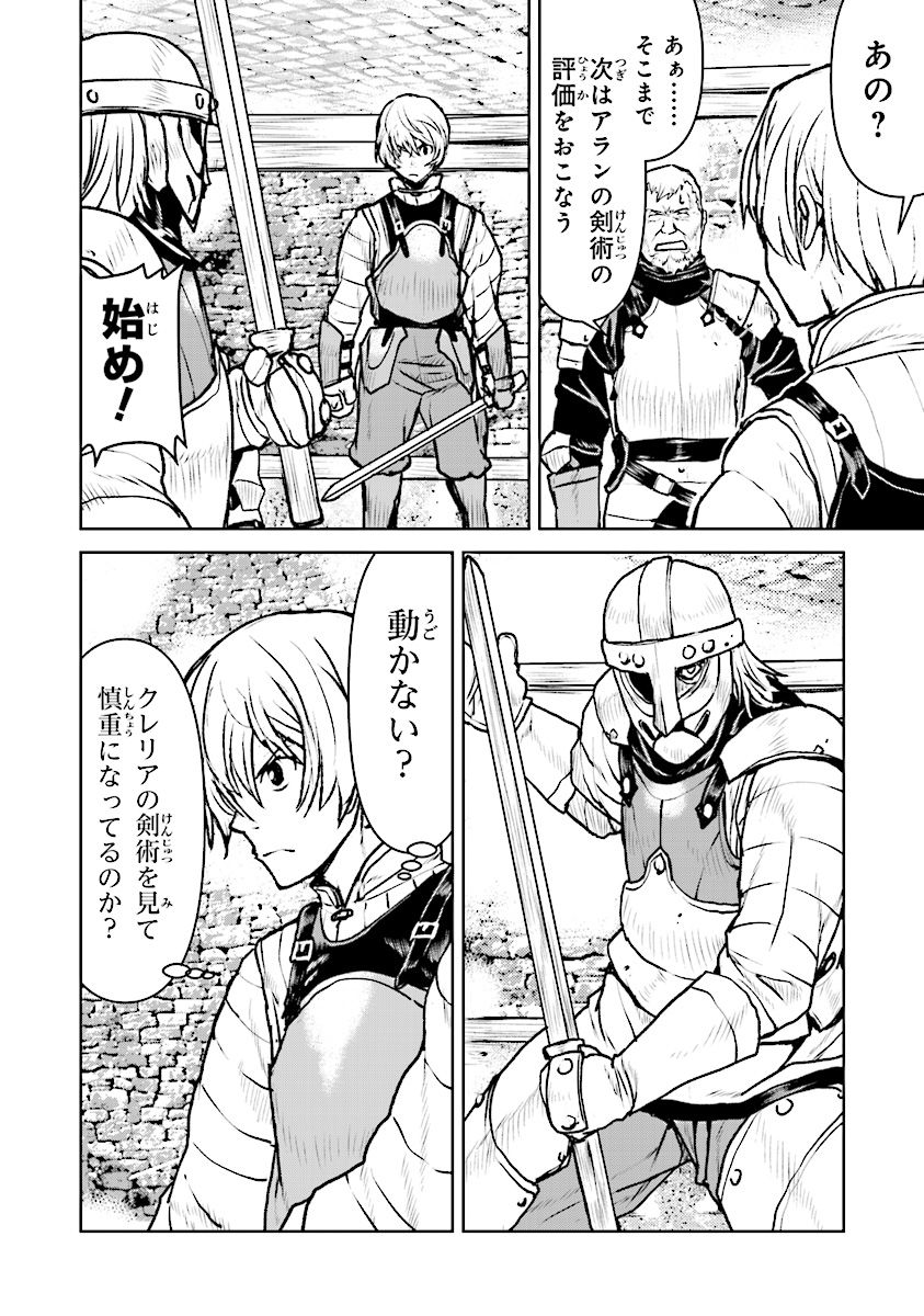 Kochuu Gunshikan, Boukensha ni Naru Chap 11.2 - Next Chap 12.2