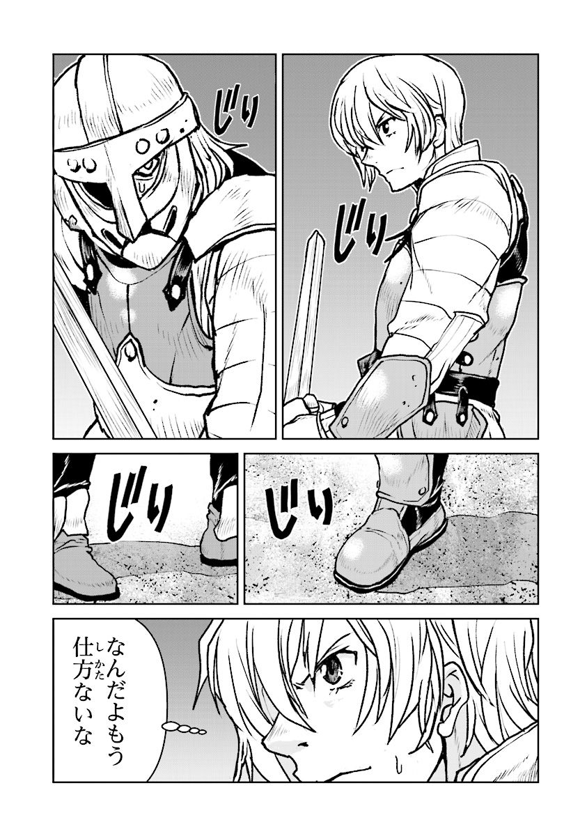 Kochuu Gunshikan, Boukensha ni Naru Chap 11.2 - Next Chap 12.2