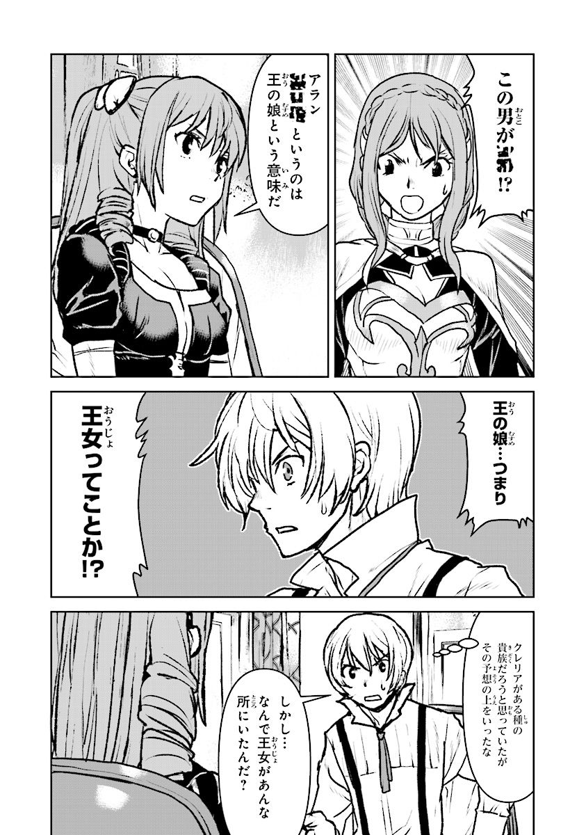 Kochuu Gunshikan, Boukensha ni Naru Chap 11.4 - Next Chap 12.4