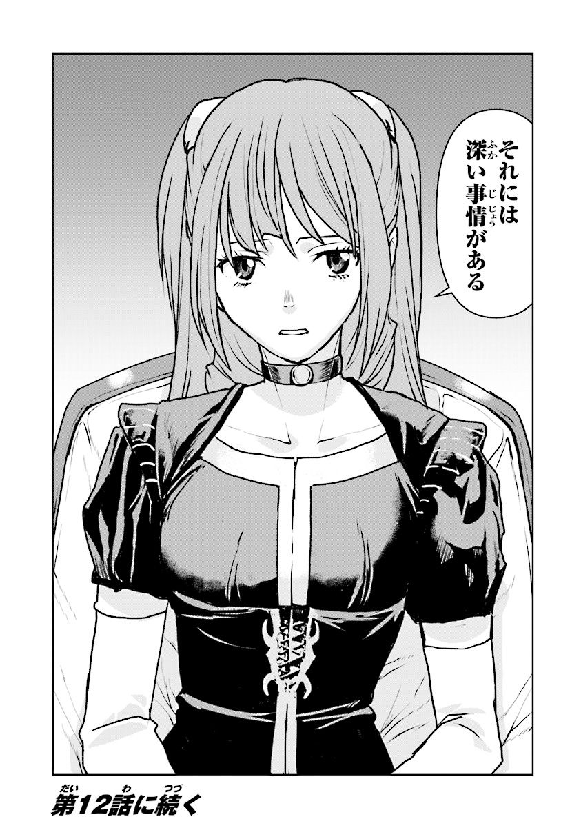 Kochuu Gunshikan, Boukensha ni Naru Chap 11.4 - Next Chap 12.4