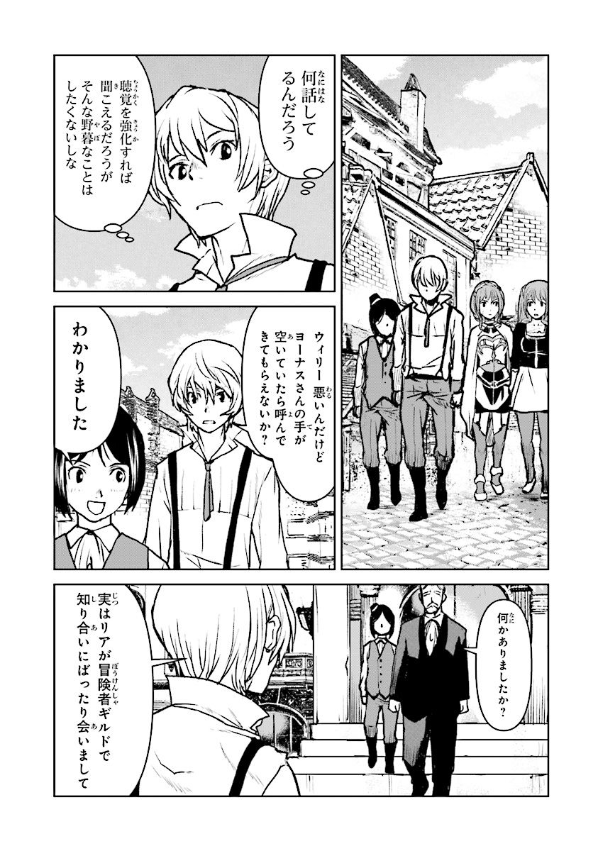 Kochuu Gunshikan, Boukensha ni Naru Chap 11.4 - Next Chap 12.4