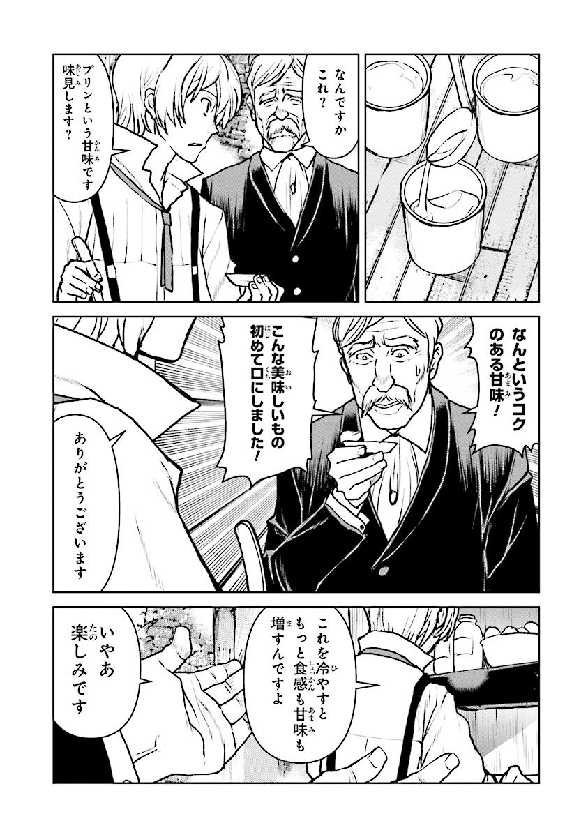 Kochuu Gunshikan, Boukensha ni Naru Chap 11.4 - Next Chap 12.4