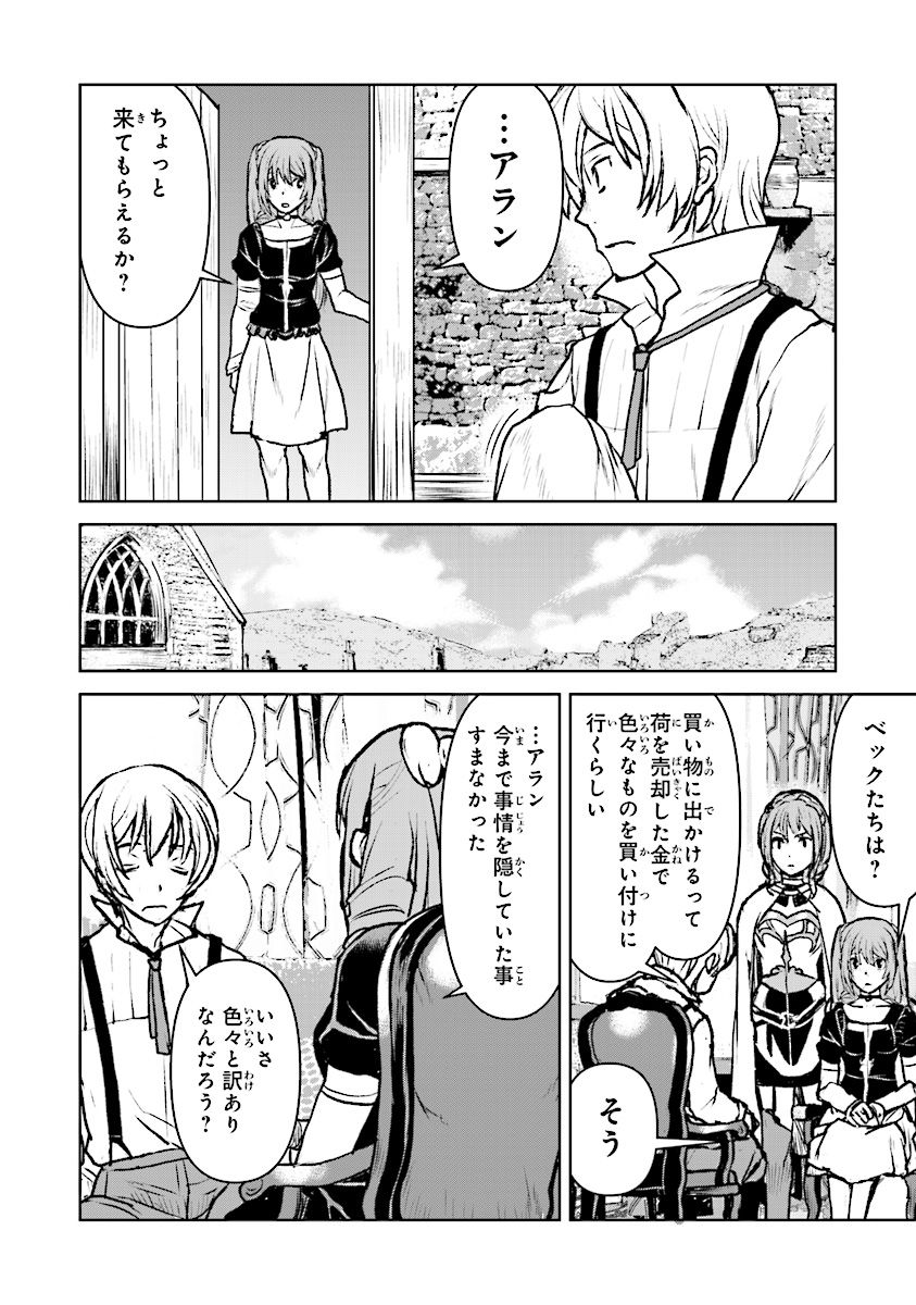 Kochuu Gunshikan, Boukensha ni Naru Chap 11.4 - Next Chap 12.4