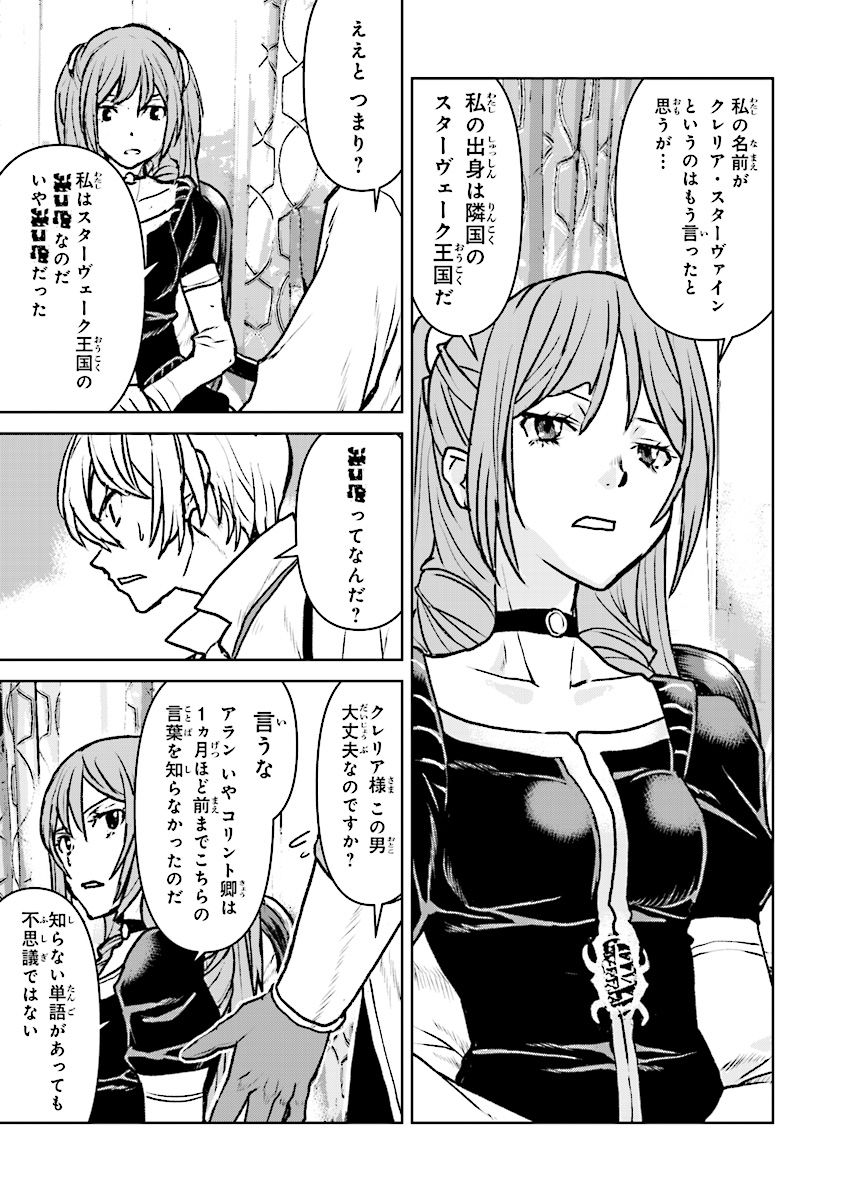 Kochuu Gunshikan, Boukensha ni Naru Chap 11.4 - Next Chap 12.4