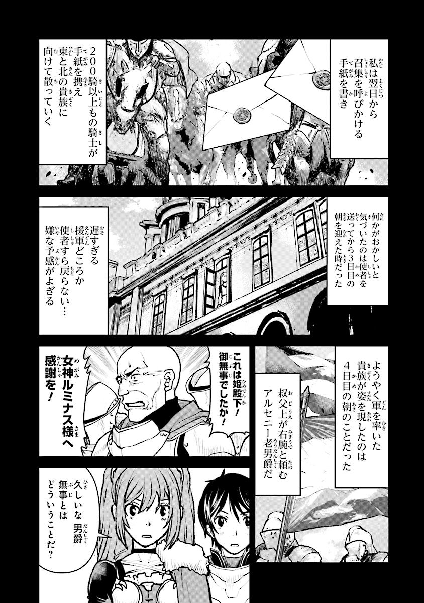 Kochuu Gunshikan, Boukensha ni Naru Chap 12.3 - Next Chap 13.3
