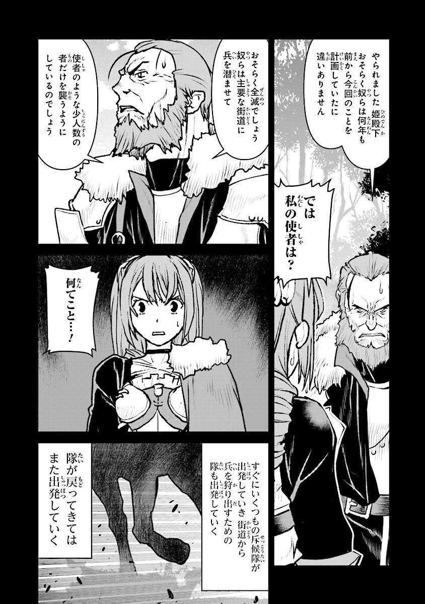 Kochuu Gunshikan, Boukensha ni Naru Chap 12.3 - Next Chap 13.3