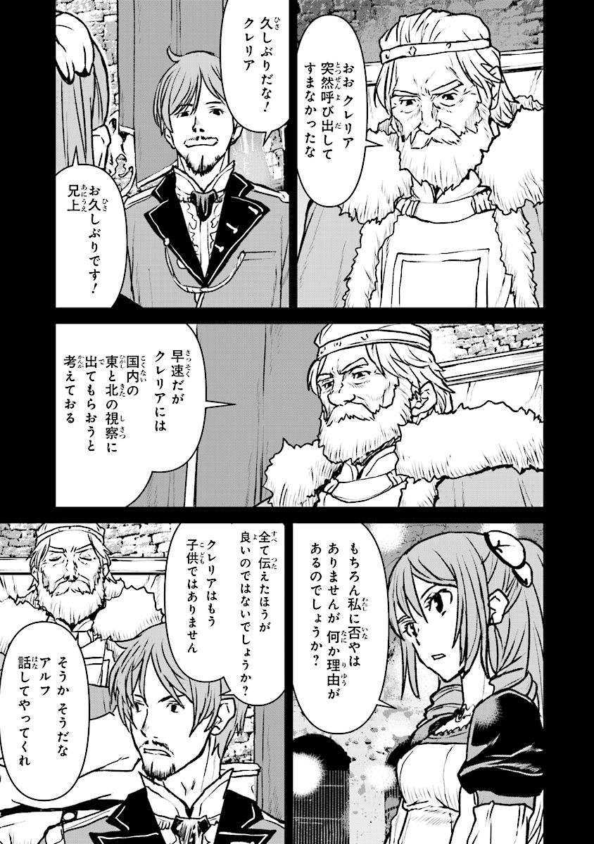 Kochuu Gunshikan, Boukensha ni Naru Chap 12.1 - Next Chap 13.1