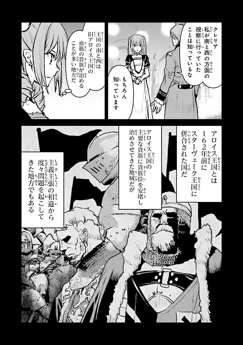 Kochuu Gunshikan, Boukensha ni Naru Chap 12.1 - Next Chap 13.1