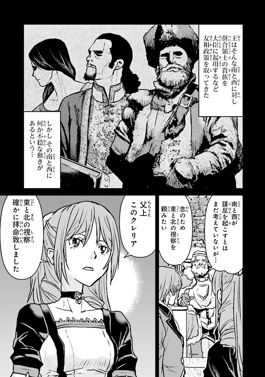 Kochuu Gunshikan, Boukensha ni Naru Chap 12.1 - Next Chap 13.1