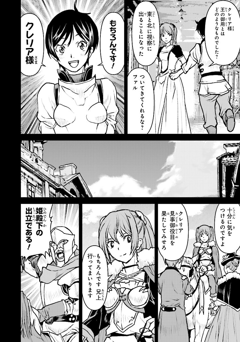 Kochuu Gunshikan, Boukensha ni Naru Chap 12.1 - Next Chap 13.1