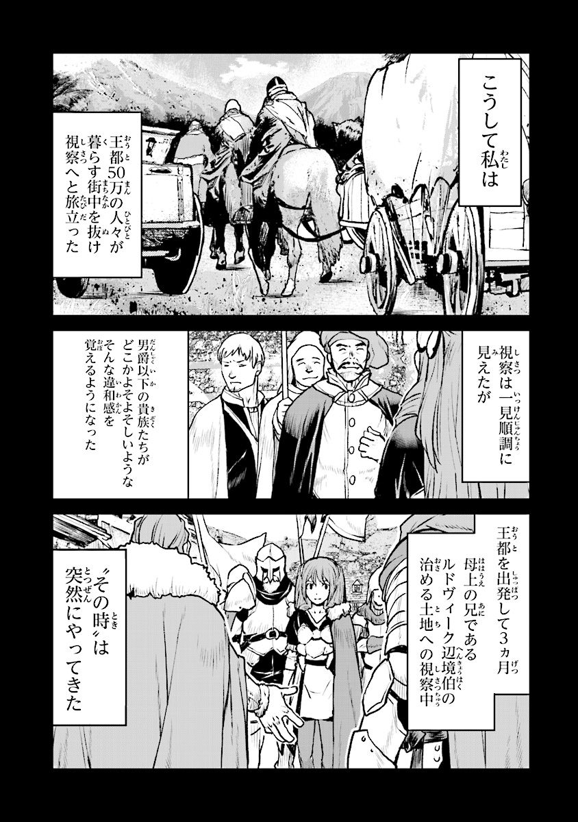 Kochuu Gunshikan, Boukensha ni Naru Chap 12.2 - Next Chap 13.2