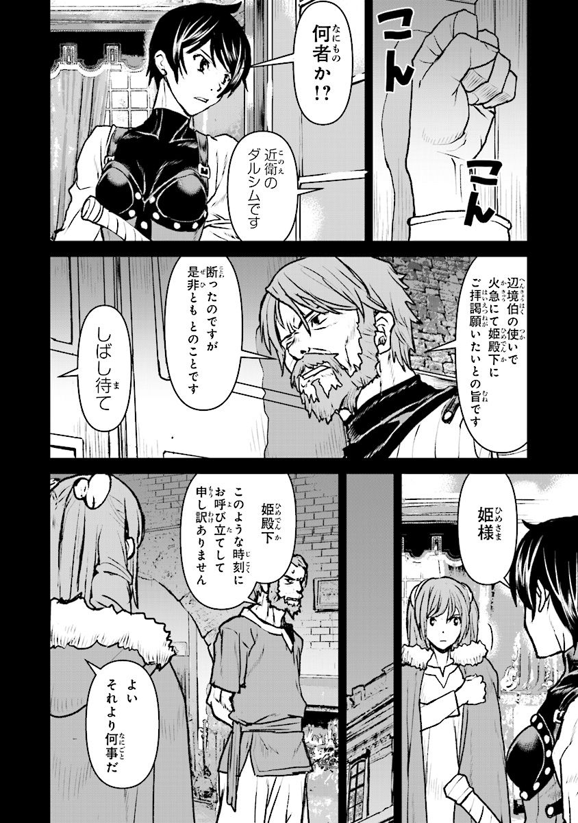 Kochuu Gunshikan, Boukensha ni Naru Chap 12.2 - Next Chap 13.2