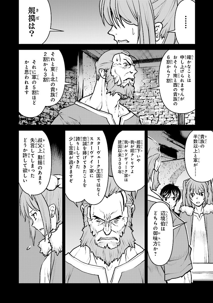 Kochuu Gunshikan, Boukensha ni Naru Chap 12.2 - Next Chap 13.2