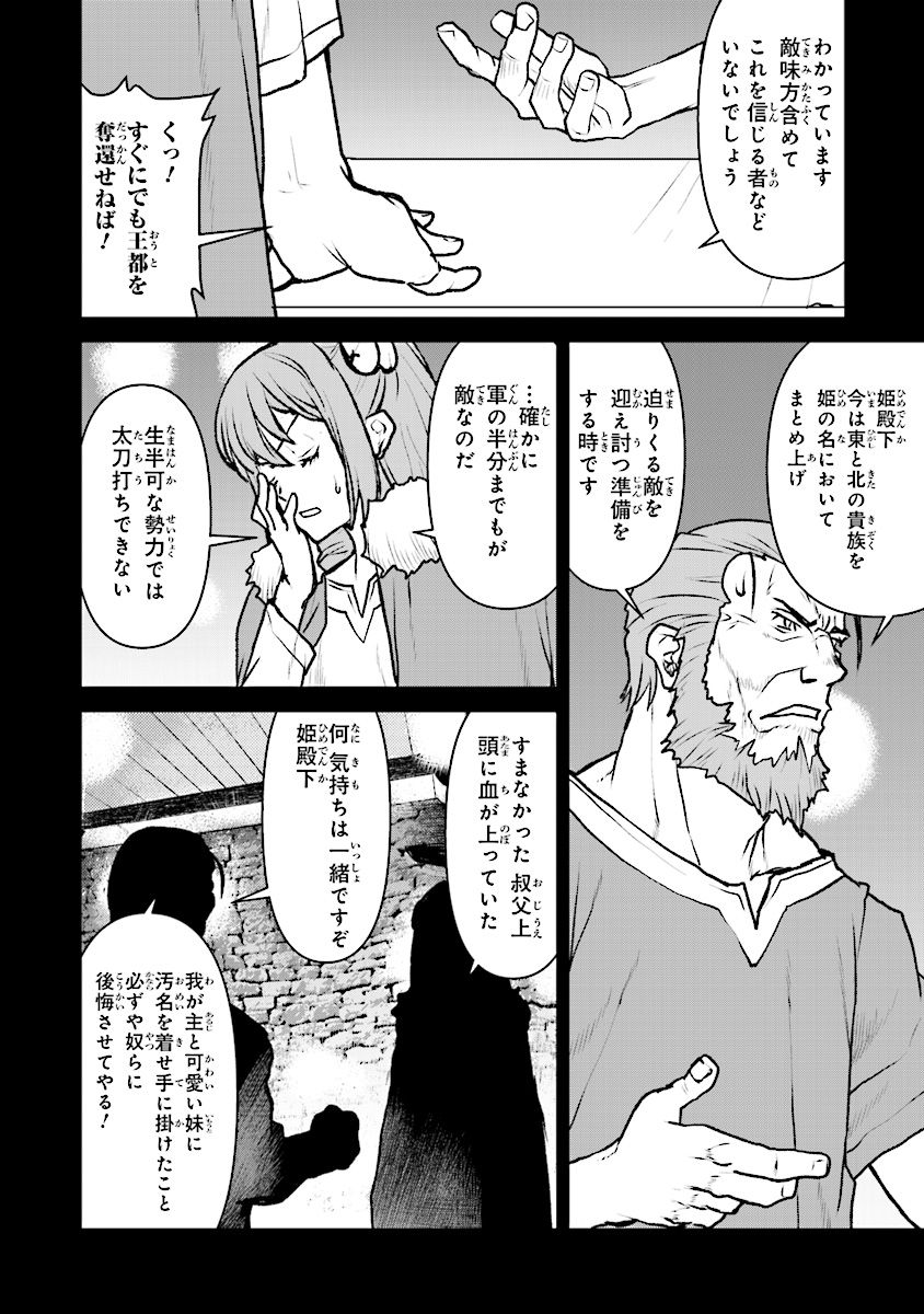 Kochuu Gunshikan, Boukensha ni Naru Chap 12.2 - Next Chap 13.2