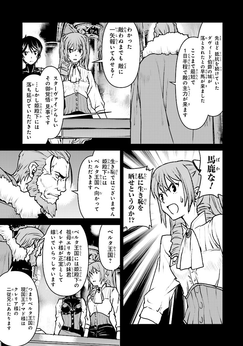 Kochuu Gunshikan, Boukensha ni Naru Chap 12.4 - Next Chap 13.4