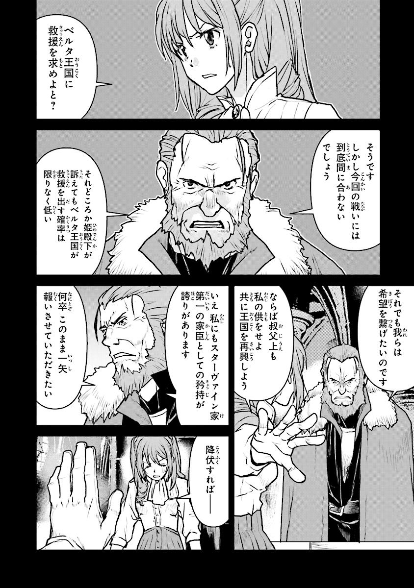 Kochuu Gunshikan, Boukensha ni Naru Chap 12.4 - Next Chap 13.4