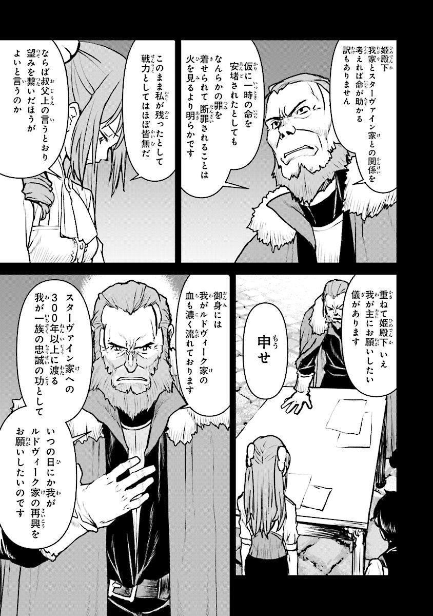 Kochuu Gunshikan, Boukensha ni Naru Chap 12.4 - Next Chap 13.4