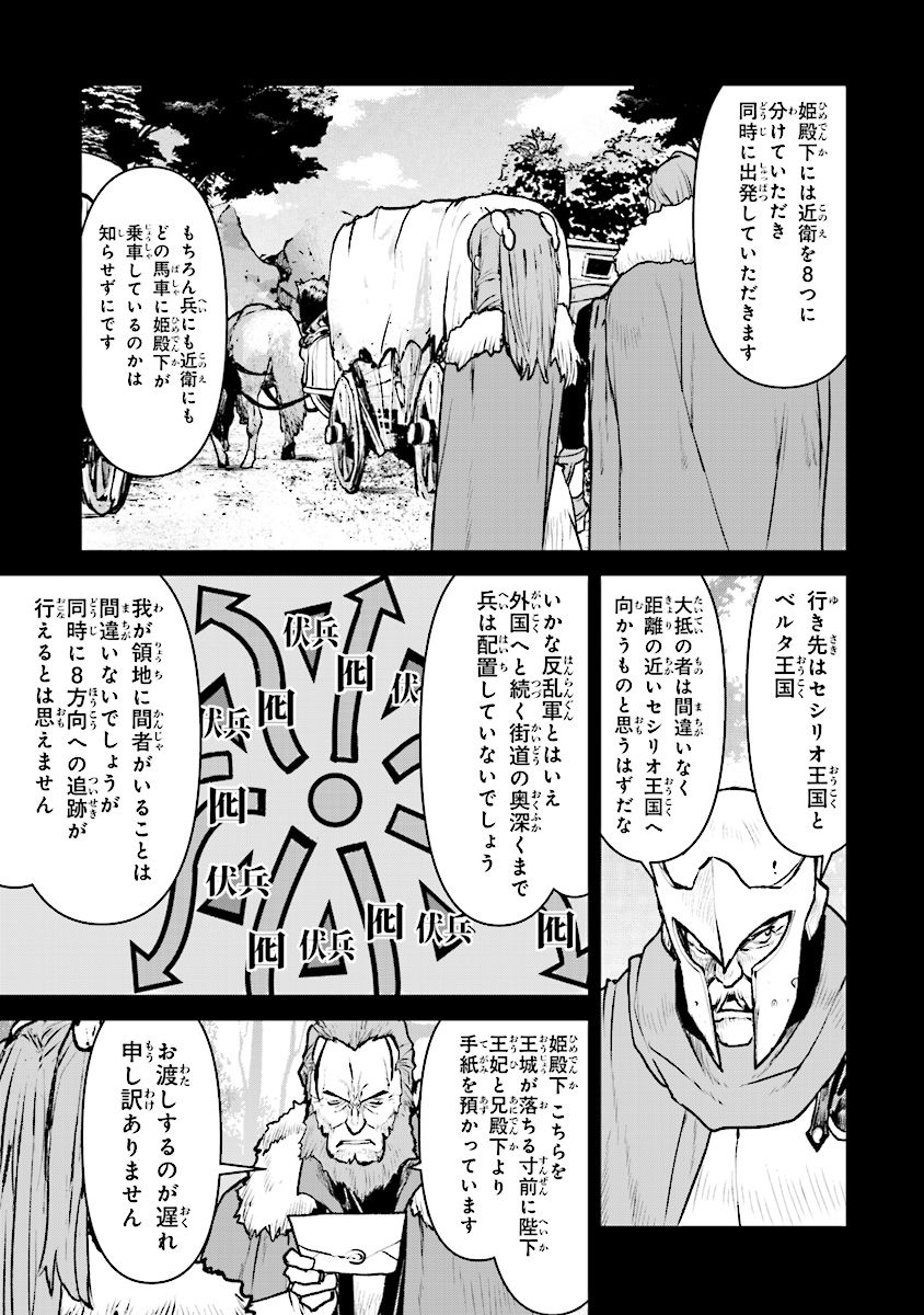 Kochuu Gunshikan, Boukensha ni Naru Chap 12.4 - Next Chap 13.4
