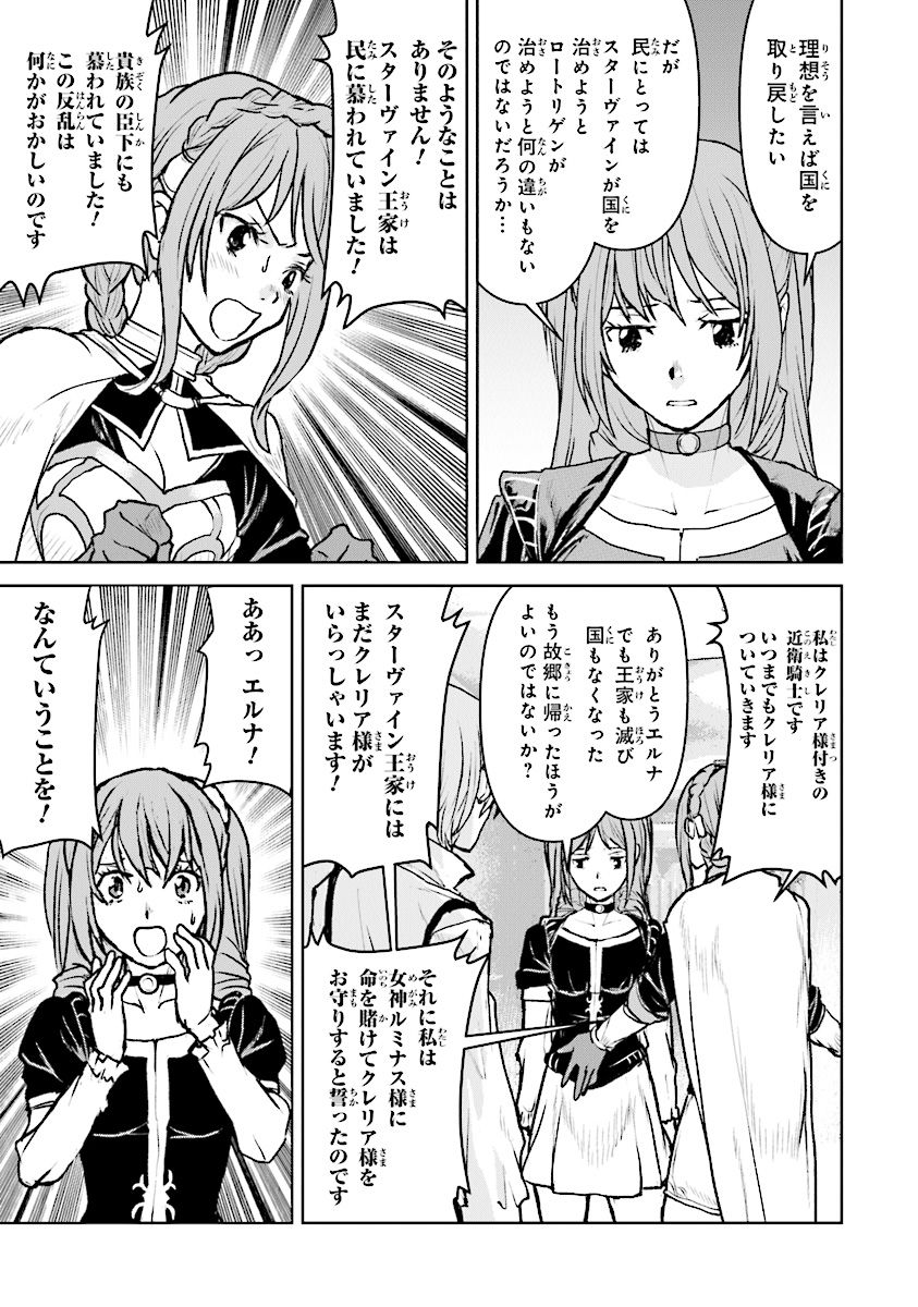 Kochuu Gunshikan, Boukensha ni Naru Chap 13.3 - Next Chap 14.3