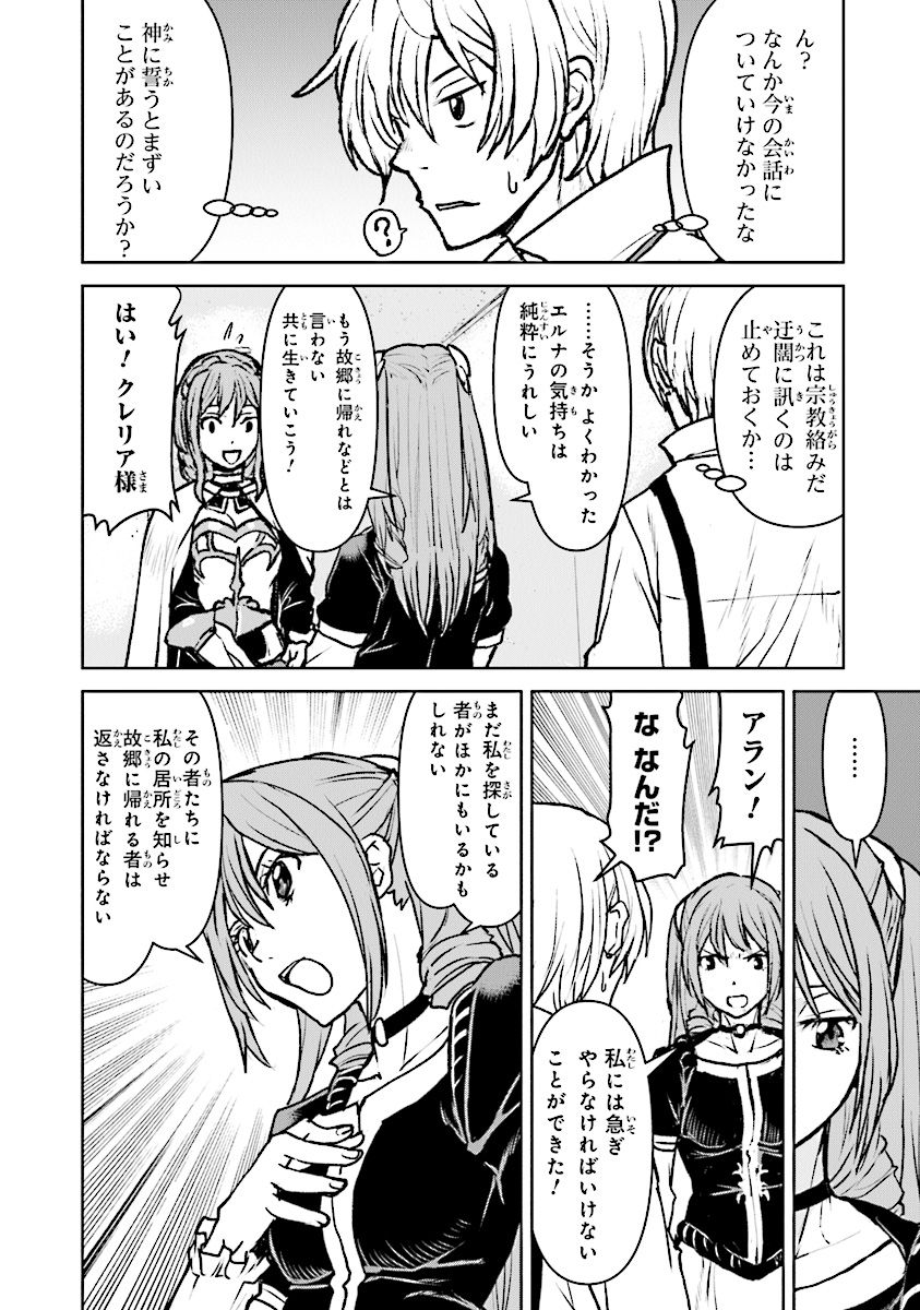 Kochuu Gunshikan, Boukensha ni Naru Chap 13.3 - Next Chap 14.3