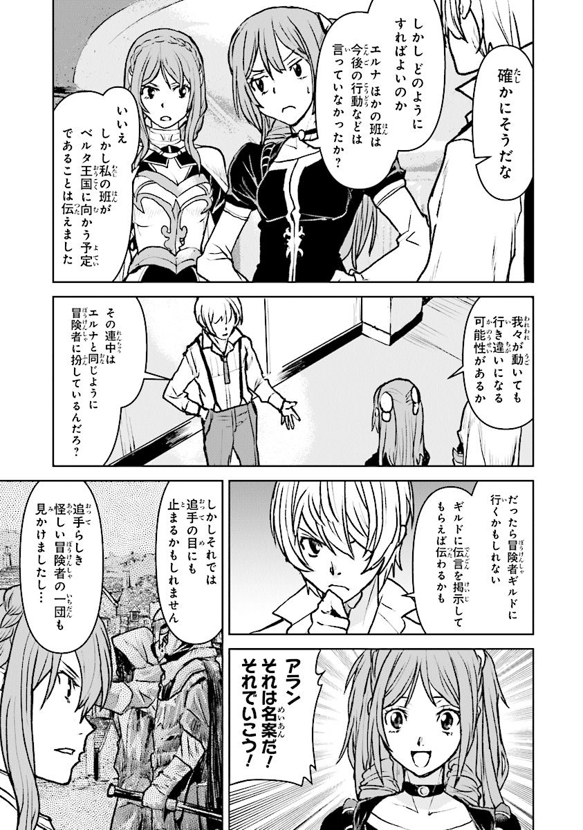 Kochuu Gunshikan, Boukensha ni Naru Chap 13.3 - Next Chap 14.3