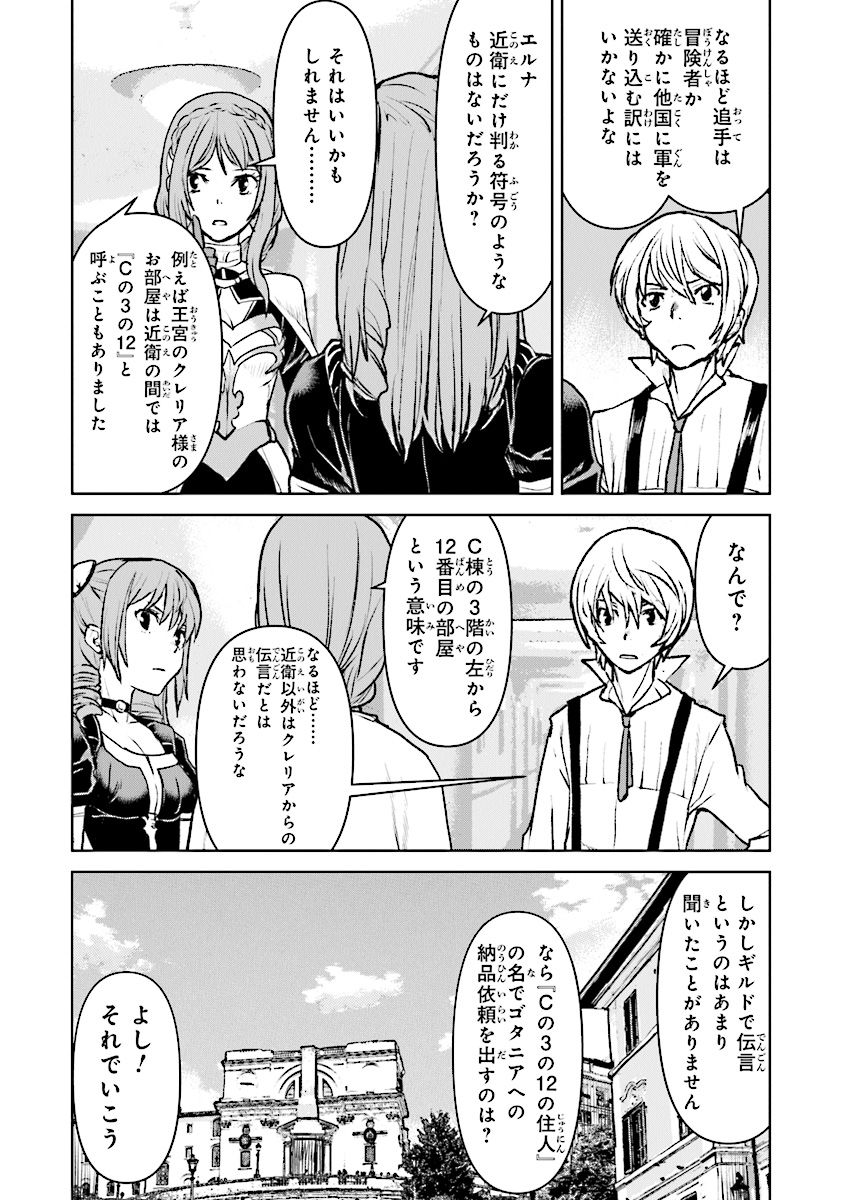 Kochuu Gunshikan, Boukensha ni Naru Chap 13.3 - Next Chap 14.3