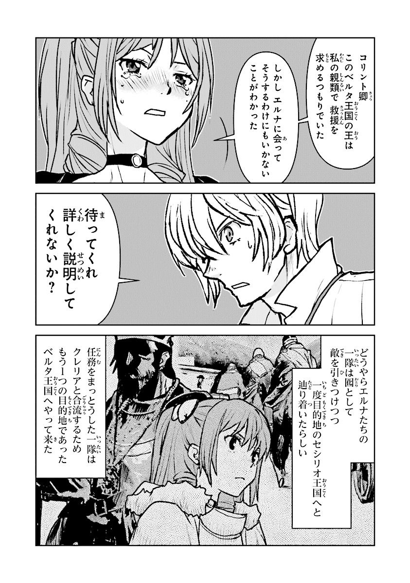 Kochuu Gunshikan, Boukensha ni Naru Chap 13.1 - Next Chap 14.1