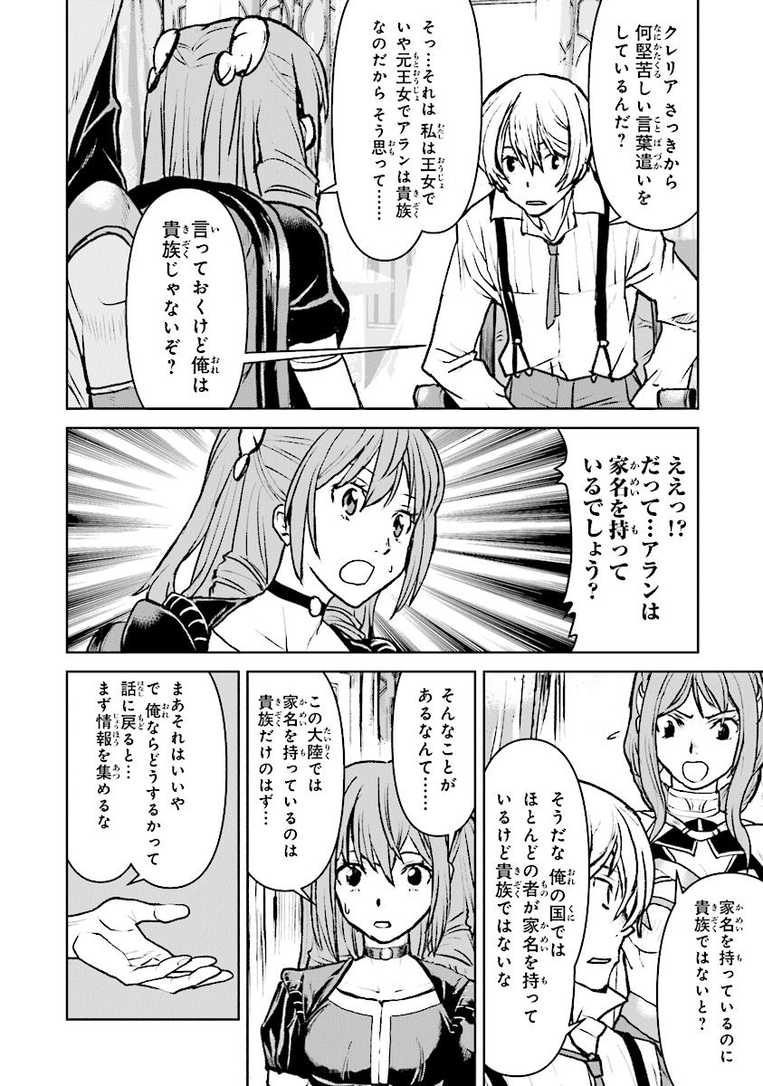 Kochuu Gunshikan, Boukensha ni Naru Chap 13.1 - Next Chap 14.1