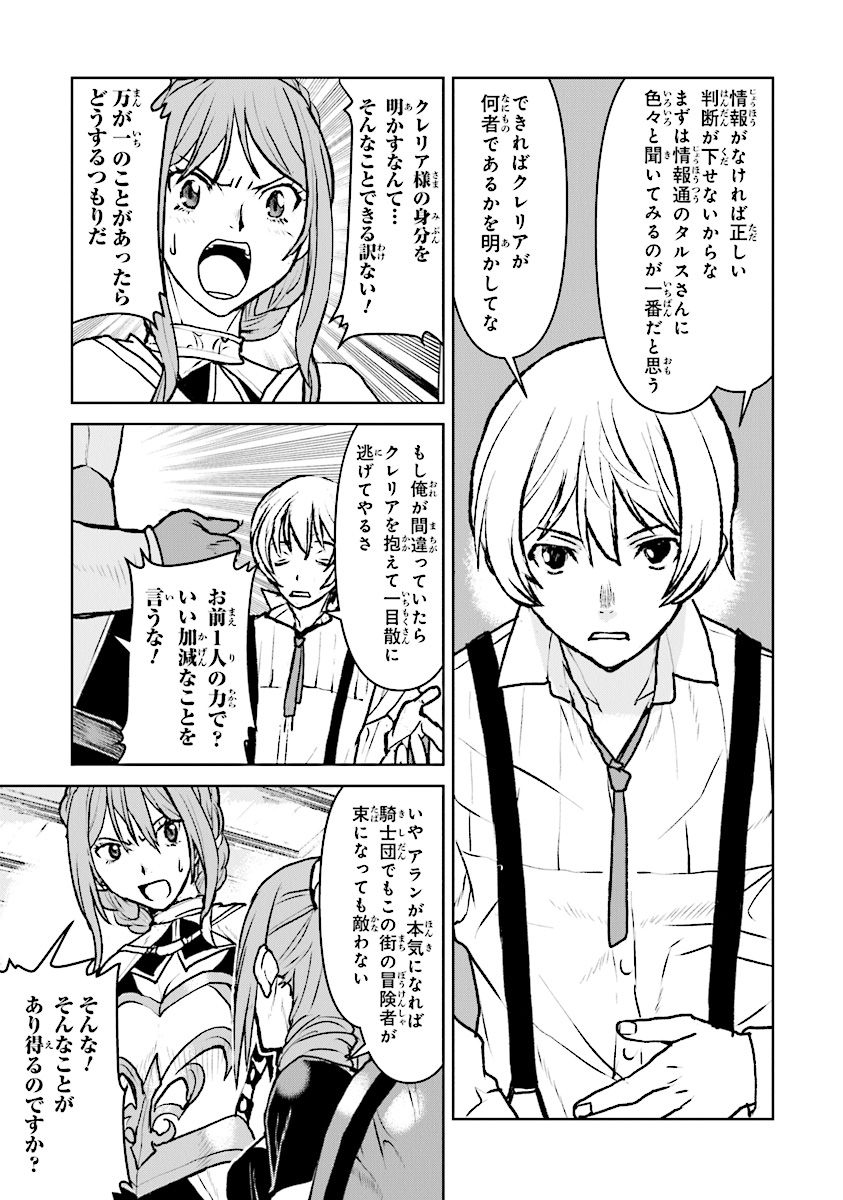 Kochuu Gunshikan, Boukensha ni Naru Chap 13.1 - Next Chap 14.1