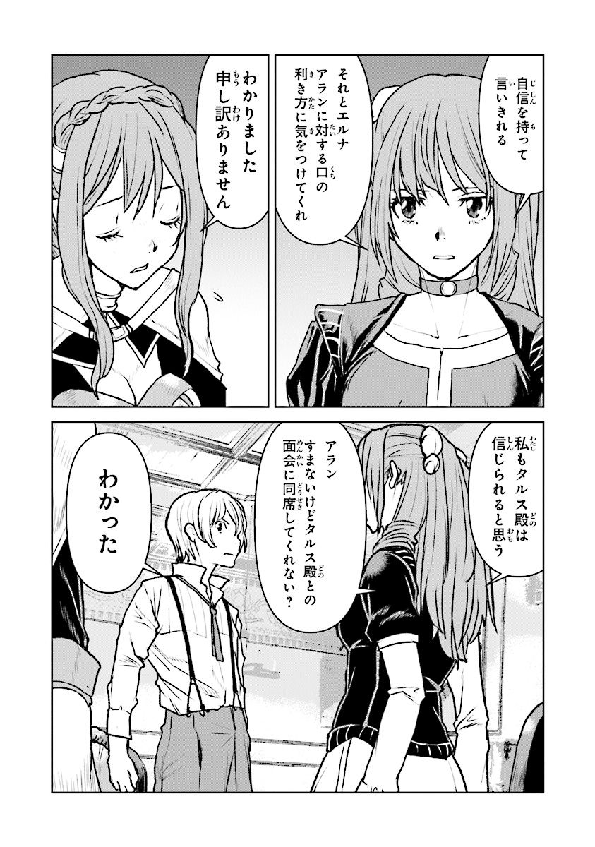 Kochuu Gunshikan, Boukensha ni Naru Chap 13.1 - Next Chap 14.1