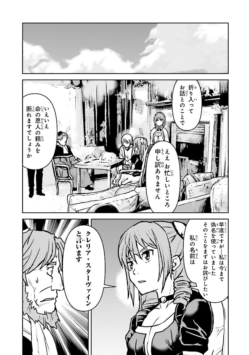 Kochuu Gunshikan, Boukensha ni Naru Chap 13.2 - Next Chap 14.2