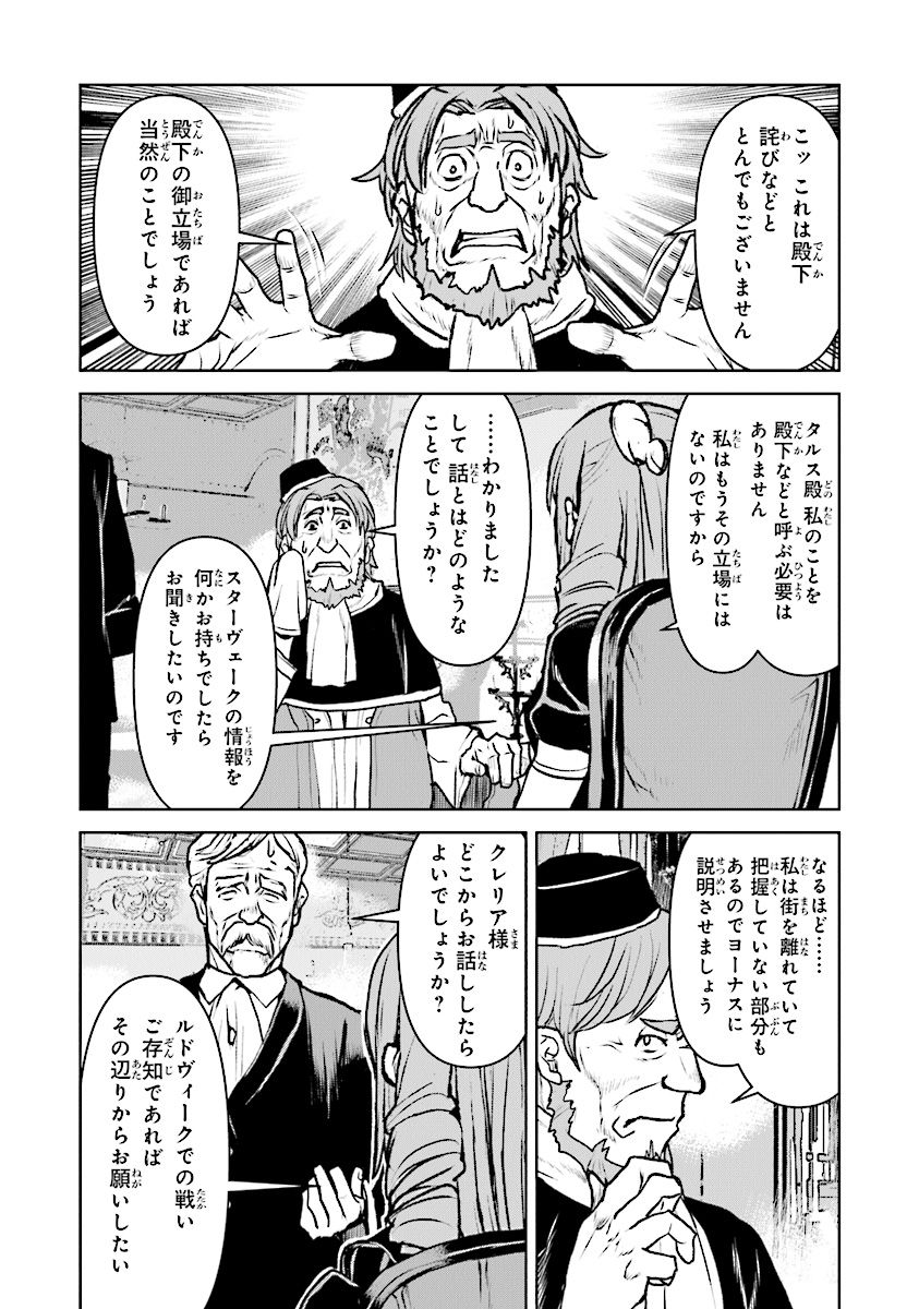 Kochuu Gunshikan, Boukensha ni Naru Chap 13.2 - Next Chap 14.2