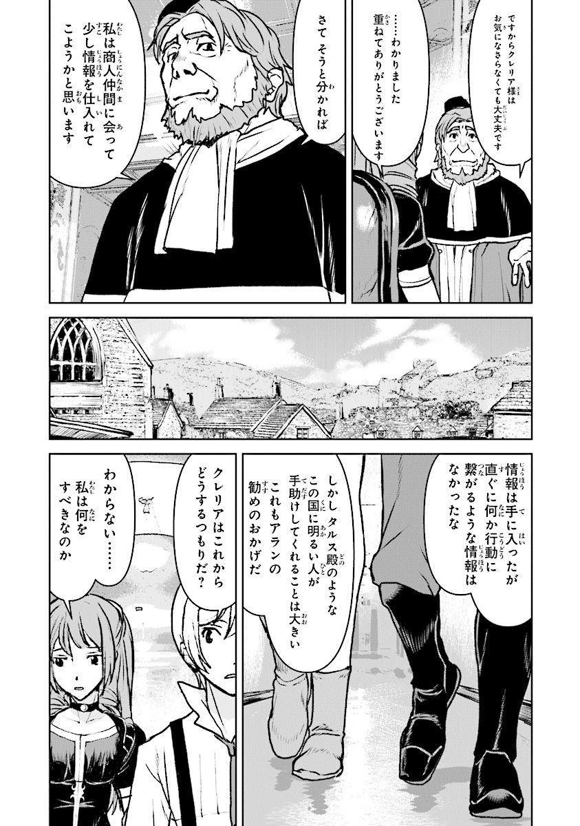 Kochuu Gunshikan, Boukensha ni Naru Chap 13.2 - Next Chap 14.2