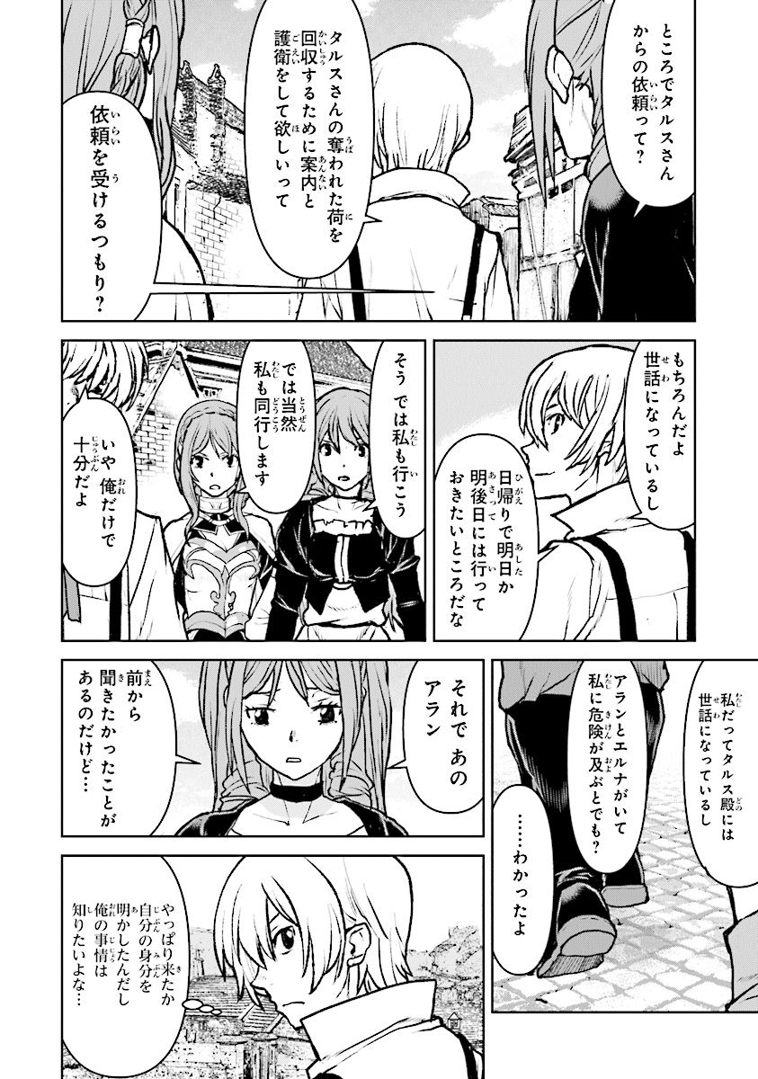 Kochuu Gunshikan, Boukensha ni Naru Chap 13.4 - Next Chap 14.4