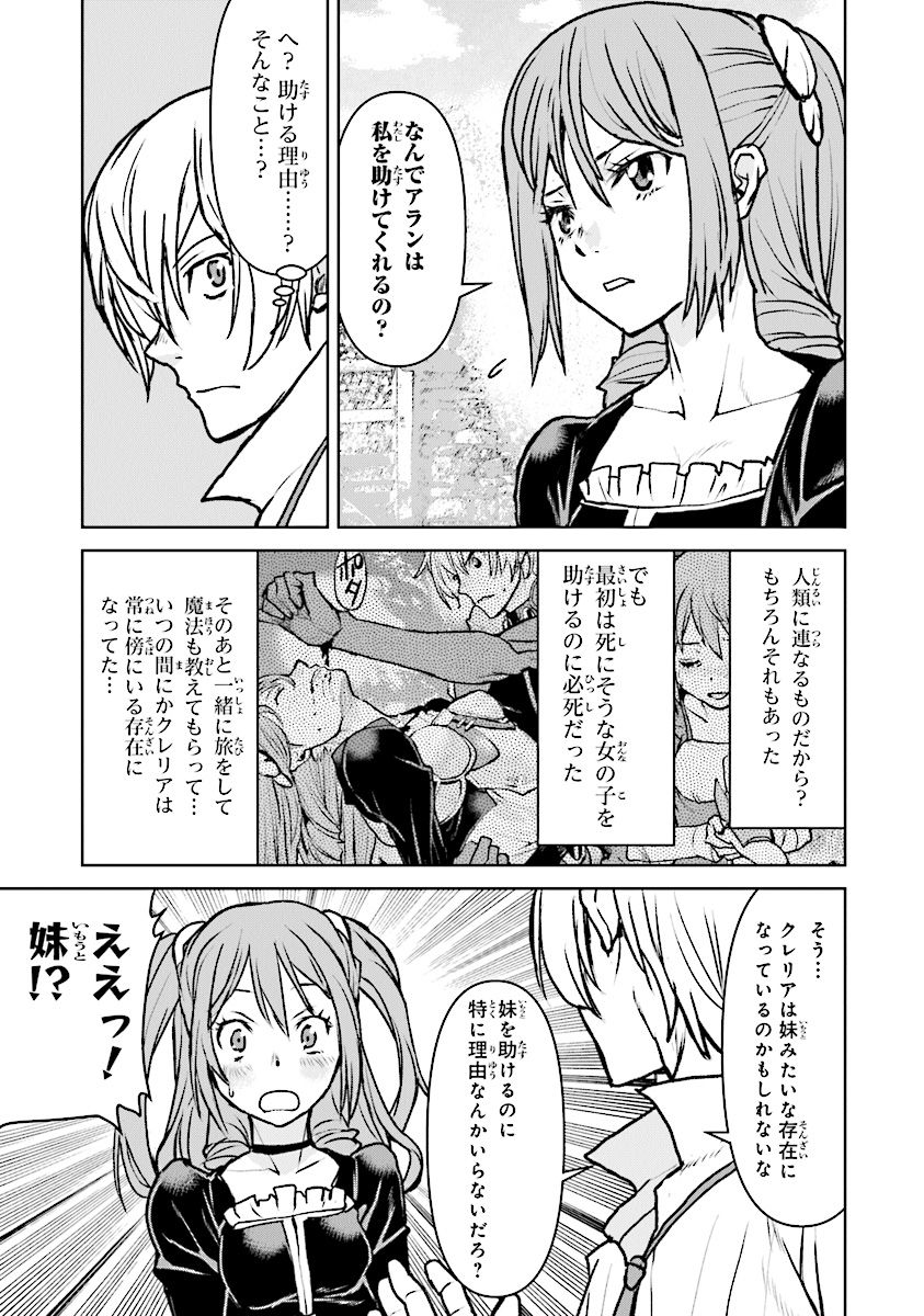 Kochuu Gunshikan, Boukensha ni Naru Chap 13.4 - Next Chap 14.4